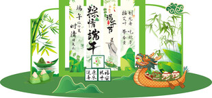 端午主题国风立体装饰场景