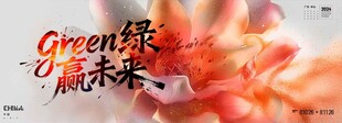 赢未来