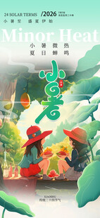 小暑奇幻森林中的神秘红衣角色