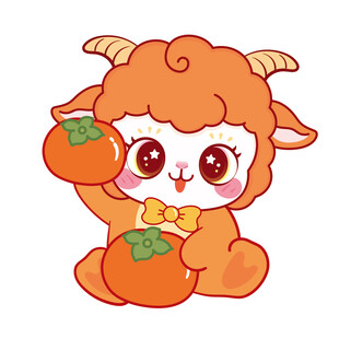 可爱小羊抱金桔
