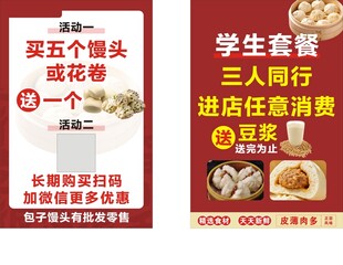 蒸包包子