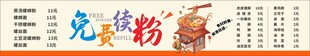 螺蛳粉价目表
