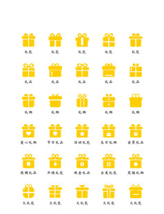 金色礼物礼包礼品图图标