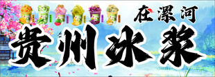 贵州水浆宣传展示画面
