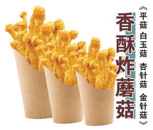 香酥炸  