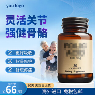 关节骨骼养护营养保健品