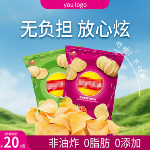 无负担薯片放心开炫