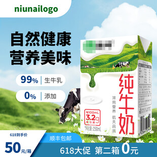 纯牛奶促销自然营养美味