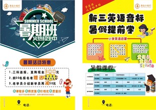 新三英语暑期特训班招生