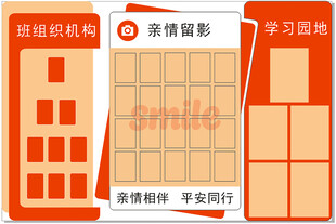 班组织机构