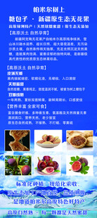海鲜食材配送服务宣传页