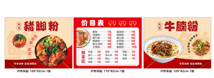 猪脚粉牛肉粉菜单价格表面馆粉店