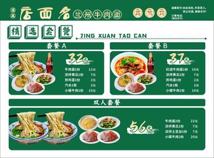 中式餐厅特色菜品展示