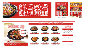 鸡公煲
