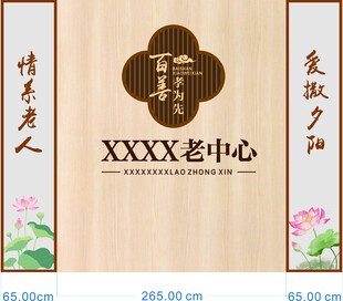 养老中心牌匾设计图