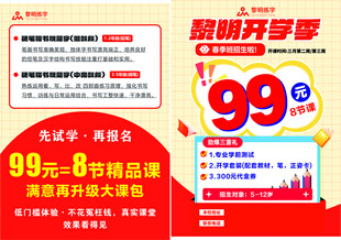 黎明练字