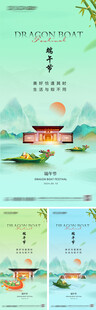 地产端午节海报