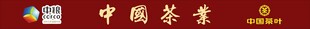 中国茶业标志图案