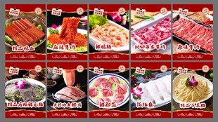 火锅菜品
