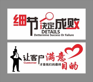 细节决定成败让客户满意