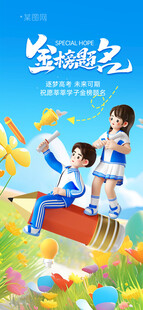 2026年高考海报
