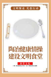 陶瓷餐具助力文明食堂建设