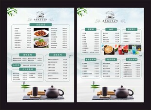 中式茶楼菜单设计