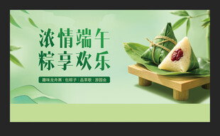 端午端午粽子