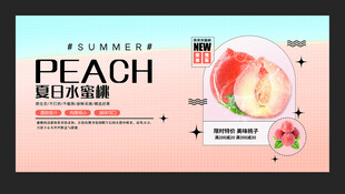 桃子味汽水包装设计展示