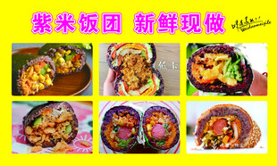 饭团灯箱图片