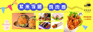 紫米饭团灯箱