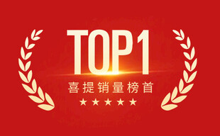 榜单TOP1