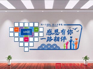 感恩一路相伴文化墙