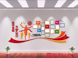 企业文化墙展示活力风采