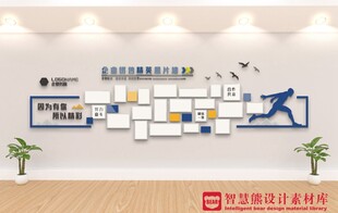创意办公室文化墙设计