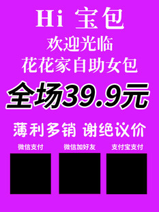 自助包欢迎光临