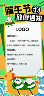 端午节放假通知