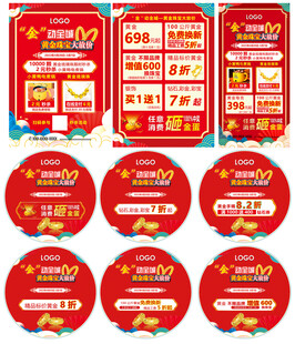 618珠宝宣传单