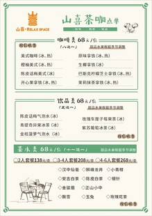 点单