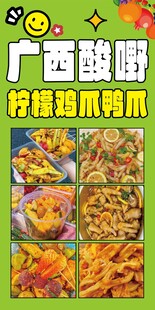 广西酸嘢 多样美味小吃