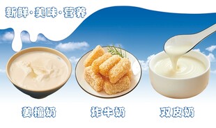 美味奶制品与糕点组合