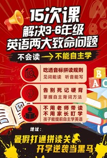 暑假英语班