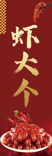 美味大虾 开启舌尖盛宴