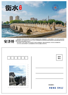 衡水湖风景明信片