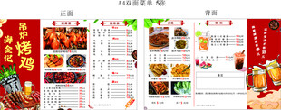精美节日食品菜单展示