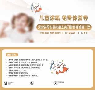 儿童体能训练宣传页介绍