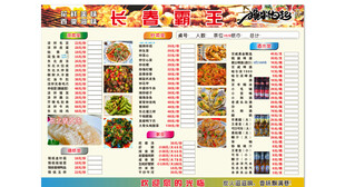 烧烤菜单