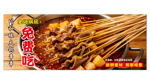 美味串串香  诱人食欲开