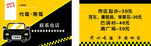 出租车广告模板展示