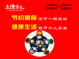 节约粮食宣传海报